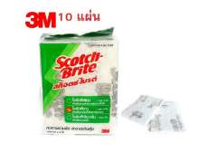 สก๊อตช์-ไบรต์™ 3mแผ่นใยขัดสีขาว เบอร์ 98 ขนาด 4.5X6 นิ้ว จำนวน 10ชิ้น (1แพ็ค)