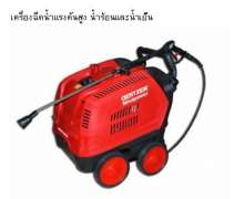 เครื่องฉีดน้ำแรงดันสูง-น้ำร้อน-น้ำเย็น รุ่น Minipower เยอรมัน  0