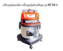 เครื่องดูดฝุ่นห้องคลีนรูม กรองฝุ่นละเอียด รุ่น NT 18-1 เยอรมัน 0