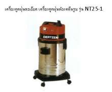 เครื่องดูดฝุ่นห้องคลีนรูม กรองฝุ่นแบบละเอียด รุ่น NT 25-1 เยอรมัน