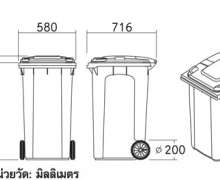 ถังขยะพลาสติก 240 ลิตร ฝาเรียบ สกรีนแยกประเภทขยะ