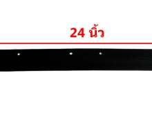 ยางอะไหล่ไม้ปาดน้ำพื้น 24 นิ้ว 45บาท  0