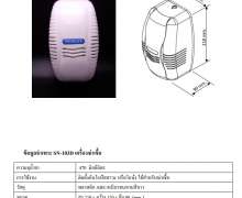 เครื่องฆ่าเชื้อในโถปัสสาวะ สำหรับห้องน้ำ ผู้ชายและผู้หญิง ระบบ Drop น้ำยาฆ่าเชื้อไหลออกมาเมื่อมีการกดใช้น้ำ