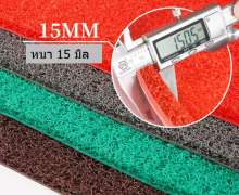 พรมดักฝุ่น หนา15มิล พรมPVC พรมนอเมด Nomad  1.2*18เมตร ยกม้วน  เทา/แดง/เขียว/น้ำเงิน