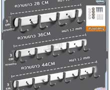 ตะขอแขวนอุปกรณ์ สแตนเลส304 แขวรได้ 5 จุด สั่งทำได้