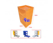 ถุงรถเข็นแม่บ้าน คันเล็ก ขนาด 28*38*70 ซม.(จีน)