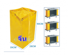 ถุงรถเข็นแม่บ้าน (จีน) คันใหญ่ HOUSEKEEPING CARTS ขนาด 28*38*90 ซม.(จีน)