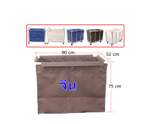ถุงผ้ารถเข็น สีน้ำตาล ขนาด 52*90*75 ซม. (จีน) 0