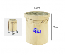 ถุงผ้ารถเข็นผ้า (จีน)เปื้อนกลม สีครีม ขนาดถุง 50*68 ซม.