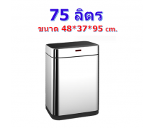 ถังขยะสแตนเลสอัตโนมัติ75ลิตร ขนาด  42x30x87cm 0