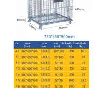 ลังพาเลทเหล็กชุบสังกะสี (ชุบซิงค์)พับได้ ลังพาเลทพับได้ CW-002-4 รับน้ำหนักได้ตั้งแต่ 400-2200 กก