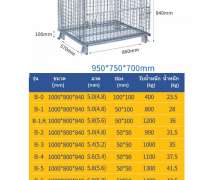 ลังพาเลทพับได้ CW-002-4 รับน้ำหนักได้ตั้งแต่ 400-1200 กก