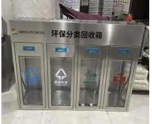 ถังขยะสแตนเลส4ช่องด้านหน้าใส ขนาด 1370*800*1620mm.