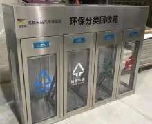 ถังขยะสแตนเลส4ช่องด้านหน้าใส ขนาด 1370*800*1620mm.