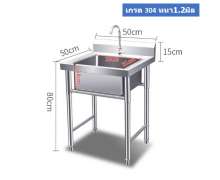 ซิงค์สแตนเลสขนาด 50X50X80mm. อ่างล้างจานสแตนเลส1หลุม Sink stainless เกรด304 หนา1.2มิล 0