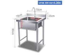 ซิงค์สแตนเลสขนาด 70X70X80mm. อ่างล้างจานสแตนเลส1หลุม Sink stainless เกรด304 หนา1.2มิล 0