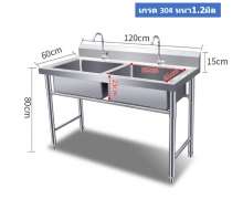 ซิงค์สแตนเลส อ่างล้างจานสแตนเลส2หลุม Sink stainless เกรด304หนา1.2มิล ขนาด 120X60X80mm.