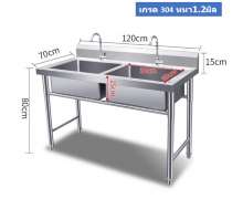 ซิงค์สแตนเลส อ่างล้างจานสแตนเลส2หลุม Sink stainless เกรด304หนา1.2มิล ขนาด 120X70X80mm. 0