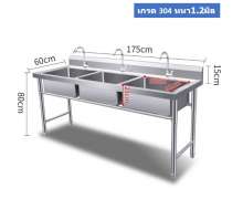 ซิงค์สแตนเลส อ่างล้างจานสแตนเลส3หลุม Sink stainlessเกรด304หนา1.2มิล ขนาด 175X60X80mm.