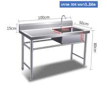 ซิงค์สแตนเลส อ่างล้างจานสแตนเลส1หลุม Sink stainless เกรด304หนา1.2มิล ขนาด 100X50X80mm. 0