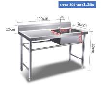 ซิงค์สแตนเลส อ่างล้างจานสแตนเลส1หลุม Sink stainlessเกรด304หนา1.2มิล ขนาด 120X70X80mm. 0