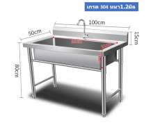 ซิงค์สแตนเลส อ่างล้างจานสแตนเลส1หลุม Sink stainless เกรด304หนา1.2มิล ขนาด 100X50X80mm. 0