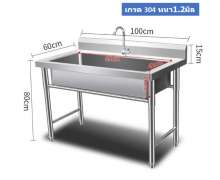 ซิงค์สแตนเลส อ่างล้างจานสแตนเลส1หลุม Sink stainlessเกรด304หนา1.2มิล ขนาด 100X60X80mm.