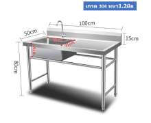 ซิงค์สแตนเลส อ่างล้างจานสแตนเลส1หลุม Sink stainlessเกรด304หนา1.2มิล ขนาด 100X50X80mm. 0