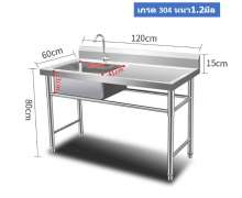 ซิงค์สแตนเลส อ่างล้างจานสแตนเลส1หลุม Sink stainlessเกรด304หนา1.2มิล ขนาด 120X60X80mm. 0