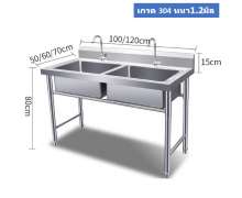 ซิงค์สแตนเลส อ่างล้างจานสแตนเลส2หลุม Sink stainless เกรด304หนา1.2มิล ขนาด 150X70X80mm.