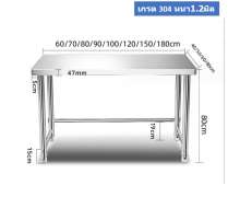โต๊ะสแตนเลส1ชั้นเกรด304