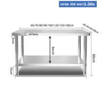 โต๊ะสแตนเลส2ชั้นเกรด304