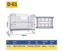 ลังพาเลทพับได้ CW-002-4 รับน้ำหนักได้ตั้งแต่ 400-1200 กก