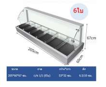 ตู้อุ่นอาหาร6ถาดใหญ่ FOOD WARMER  รุ่น B6-6