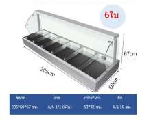 ตู้อุ่นอาหาร6ถาดใหญ่ FOOD WARMER  รุ่น B6-6 0