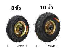 ล้อยางเติมลม ขนาด 8 ล้อเปล่า  ขนาด 10 นิ้ว  0