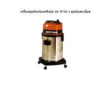 เครื่องดูดฝุ่นห้องคลีนรูม กรองฝุ่นแบบละเอียด รุ่น NT 30-1 เยอรมัน 0