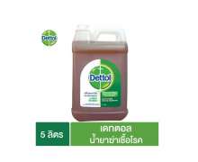 Dettol เดทตอล น้ำยาฆ่าเชื้อเดทตอล น้ำยาฆ่าเชื้อโรค ไฮยีนมัลติ-ยูส น้ำยาถูพื้น 5000มล.X1