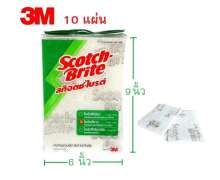 สก๊อตไบร์ท3M เบอร์ 98 ขนาด 6 x 9 นิ้ว 1แพ็ค มี 10 ชิ้น สีขาว