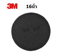 แผ่นขัดพื้น3M ขนาด 16 นิ้ว สีดำ 3M Black Stripping Pad 7200 16" 0