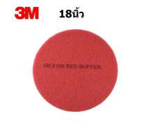 แผ่นขัดพื้น3M ขนาด 18 นิ้ว สีแดง 0