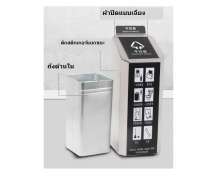 ถังขยะสแตนเลส