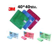 1ผืน ผ้าไมโครไฟเบอร์3M ขนาด40*40ซม มี3สี ราคาต่อผืน