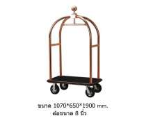 รถเข็นกระเป๋าสัมภาระ กรงนก สีโรสโกลด์ CW-089-1-4 Stainless Luggage Trolley Style Bird cage