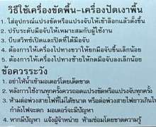  เครื่องขัดเงาพื้น เครื่องปัดเงาพื้น ไฟฟ้า 18 นิ้ว 1500 รอบ พร้อมอุปกรณ์ มอเตอร์ญี่ปุ่น โรงงานผลิต 