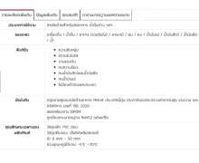 สายยาง Food Grade 3/4 นิ้วหรือ 6หุน