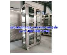 ตู้เก็บอุปกรณ์ทางการแพทย์สแตนเลส 5ชั้นมีล้อ304 ขนาด 960*400*1760mm. 0