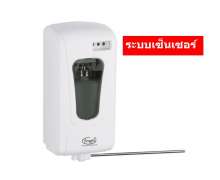 เครื่องฆ่าเชื้อโถปัสสาวะ รุ่นเซ็นเซอร์ รุ่น F1908-A 0