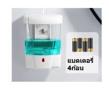 เครื่องจ่ายสบู่เหลวอัตโนมัติ700ml