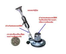เครื่องขัดพื้น16นิ้วโรงงานผลิต 14000บาท(175รอบ) มอเตอร์ญี่ปุ่น ระบบ8เฟือง พร้อมอุปกรณ์